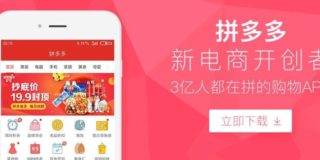 Amazon joins forces with Pinduoduo to capitalise on holiday shopping in China – Econsultancy