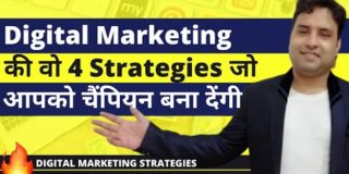Digital Marketing Strategy Which Will Work In 2021 | In Hindi
