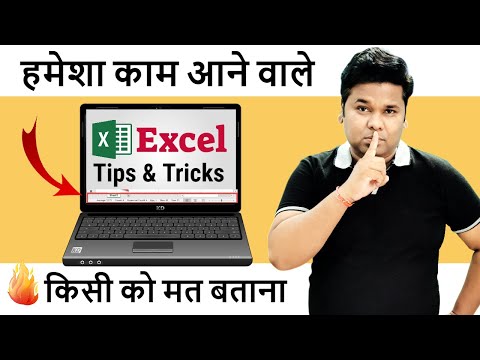 3 Most Useful Tips Tricks Every Microsoft Excel User Must Know | Advanced excel Tips 2020 in Hindi