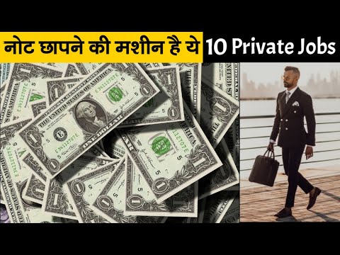 Top 10 highest paying jobs in India | High salary private jobs in india | Jyada paise wali naukriya