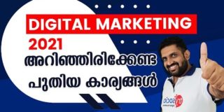 Latest Digital Marketing Trends in Malayalam| 2021 Digital Marketing Updates Explained