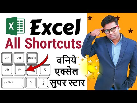 Excel Shortcuts 2020 | Best Excel Shortcuts in Hindi | Keyboard Shortcuts Computer user must Know
