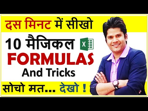 10 Magical Excel Formulas and Tips Just in 10 Minutes – Excel Formulas and Functions 2020