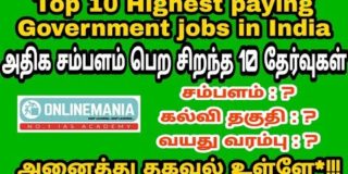 Top 10 Highest paying Govt jobs in India