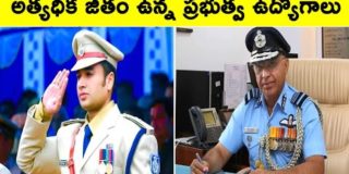 Top 5 Highest Paying Government Jobs in India || T Talks