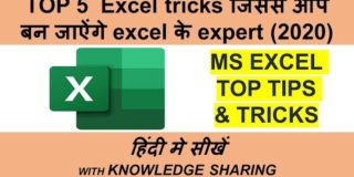 Best 5 Excel Tips & Tricks for 2020 (Hindi-02)-Time Saving Tips For Excel User #Excel2020 #TopExcel