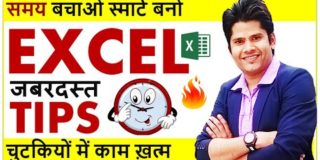 Become Smart Excel User Using This EXCEL TRICK