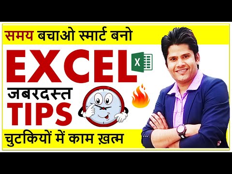 Become Smart Excel User Using This EXCEL TRICK