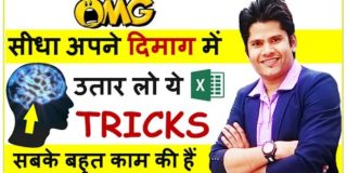 OMG Excel Tricks That Can Impress Everyone 2020 ( Bonus Trick Included ) Hindi