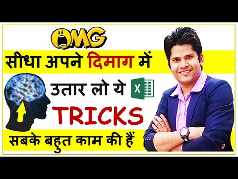 OMG Excel Tricks That Can Impress Everyone 2020 Bonus Trick Included Hindi