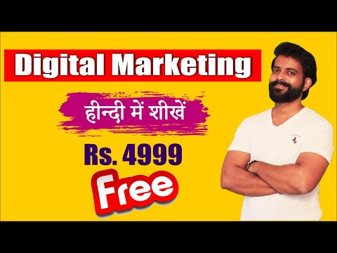 Best Free Digital Marketing Course In Hindi | 2021 With Certificate
