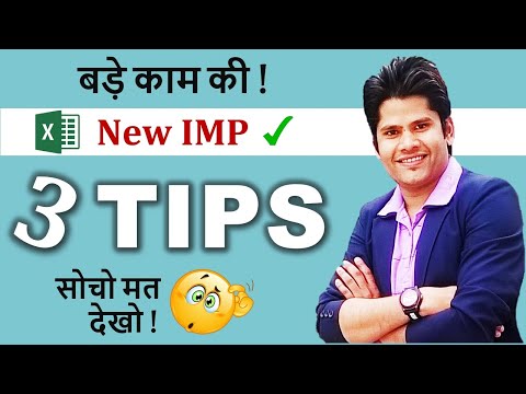 3 IMP Excel Tricks 2021 – Every Excel User Should Master