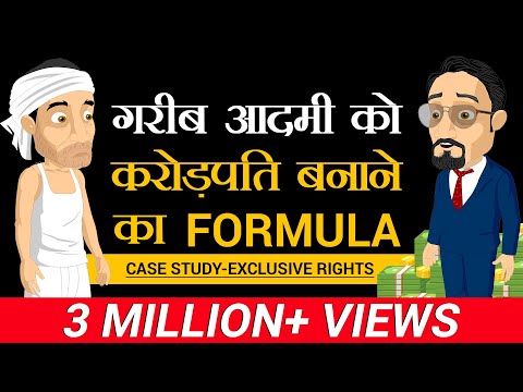 गरीब आदमी को करोड़पति बना देने वाला फार्मूला | Exclusive Rights | Case Study | Dr Vivek Bindra