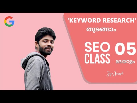 SEO Class 05 | Keyword Research 2021 Digital Marketing Malayalam