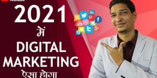 Digital Marketing In 2021 | Digital Marketing Update| It’s Impact On Your Career and Your Business