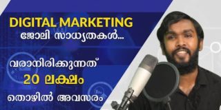 Digital Marketing Jobs in 2021 | Digital Marketing Career Opportunity &  Basics in Malayalam