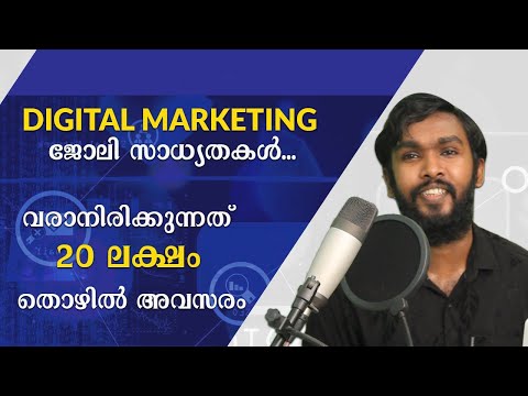 Digital Marketing Jobs in 2021 | Digital Marketing Career Opportunity Basics in Malayalam
