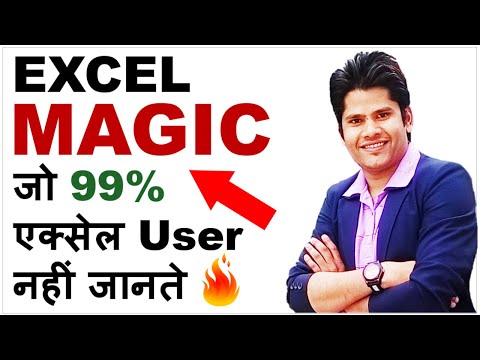 99 Excel Users Dont Know This Magic Trick 2020 Hindi Do You Know