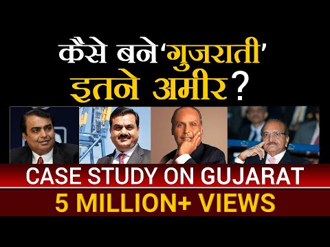 कैसे बने गुजराती इतने अमीर | Case Study On Gujarat By Dr Vivek Bindra