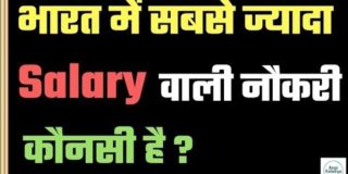 Top 10 Highest Paid Jobs | Highest Paid Jobs In The World | Highest Paid Jobs in 2021 Top 10 gallery