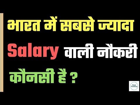 Top 10 Highest Paid Jobs | Highest Paid Jobs In The World | Highest Paid Jobs in 2021 Top 10 gallery