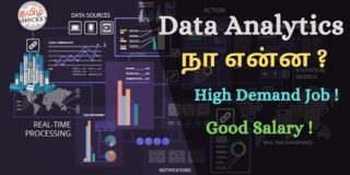 What is Data Analytics | High Demand Jobs | New Job Opportunities | Good Salary Package| Tamil Hacks