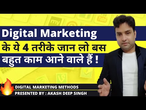 Digital Marketing Methods Which Will Work In 2021 | In Hindi