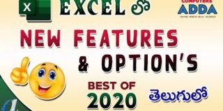 Ms-Excel New Features Telugu || Best of 2020 || computersadda.com
