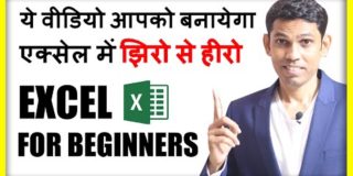 Excel Tutorial for Beginners in Hindi – Complete Microsoft Excel tutorial in Hindi for Excel users