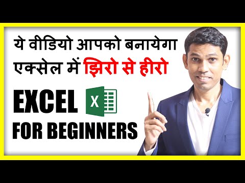 Excel Tutorial for Beginners in Hindi Complete Microsoft Excel tutorial in Hindi for Excel users