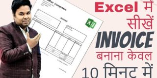 How to Create Invoice Bill in Excel in 10 minute
