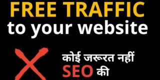 free traffic to your website | website par traffic kaise laye 2021 | Digital Marketing Tips