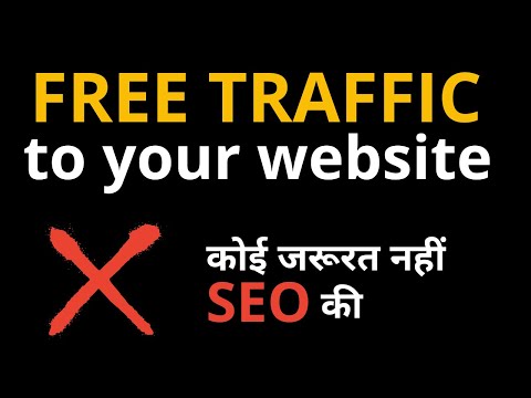 free traffic to your website | website par traffic kaise laye 2021 | Digital Marketing Tips