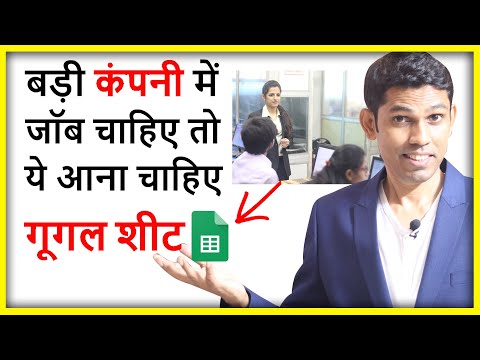 Google Sheet Full Tutorial in Hindi Every excel user should know What is google sheet