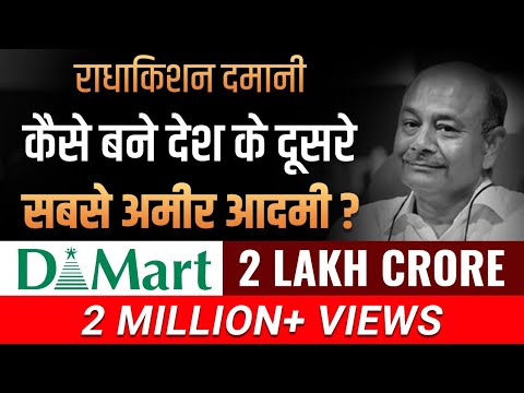 2nd Richest Man in India | D Mart | Radhakishan Damani | Case Study | Dr Vivek Bindra
