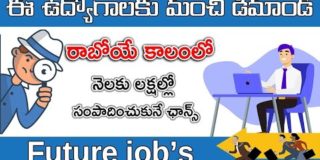 Best Jobs for Future 2021 | Highest paying jobs in India 😍😍 | Telugu