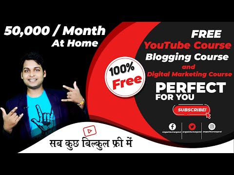 Free! Latest 2021 YouTube Course Blogging Course and Digital Marketing Course 100% Free in Hindi