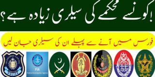 Highest Paying job in Pakistan / Sab sy zayada salary kis department ki hai / Armed forces salary