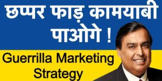 GUERILLA MARKETING Strategies in India Hindi  | Guerrilla Marketing Jio Case Study Example 2020