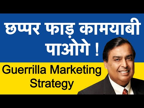 GUERILLA MARKETING Strategies in India Hindi | Guerrilla Marketing Jio Case Study Example 2020