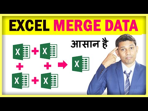 How to merge data in Excel || Combine Multiple sheets in Excel using Power Query