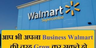 Wal-Mart Case Study || Build your business like Wal-Mart using this strategy…