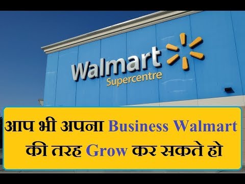 Wal Mart Case Study || Build your business like Wal Mart using this strategy
