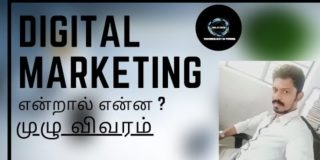 Digital Marketing|Full Explain|tamil|Marketing|Digitalதமிழ்|டிஜிட்டல் மார்க்கெட்டிங்|2021|ALL_R_TECH