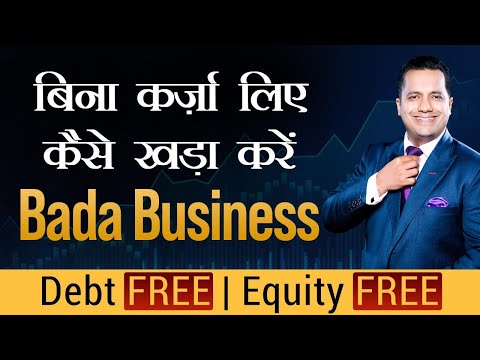 How To Start a Debt Free Business | Case Study on Bada Business | Dr Vivek Bindra