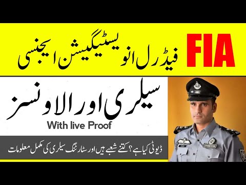 Fia Pakistan Jobs 2021 Starting Salary And Allowances Detail / Highest Paying job in Pakistan 2021