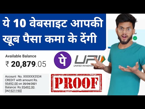 Highest Paying Top 10 Money Making Websites In 2021 | Mobile Se Paise Kamaye | Work From Home Jobs