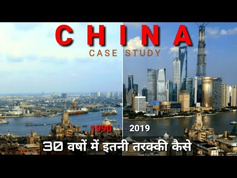 CHINA Case Study | How China Become The Worlds 2nd Largest Economy | Infrastructure China