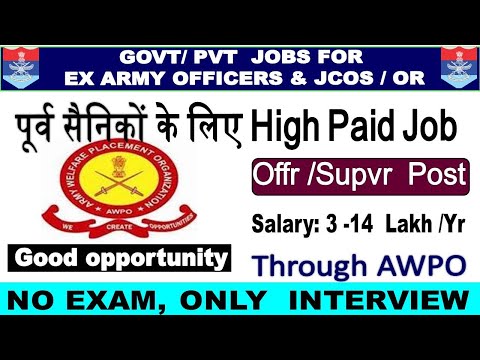 पूर्व सैनिकों के लिए High Paid Job | No Exam, only Interview,| Offr JCO OR   के लिए
