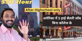 Top 5 High Salary Jobs in America with no degree in Hindi || Jobs in USA after Highschool